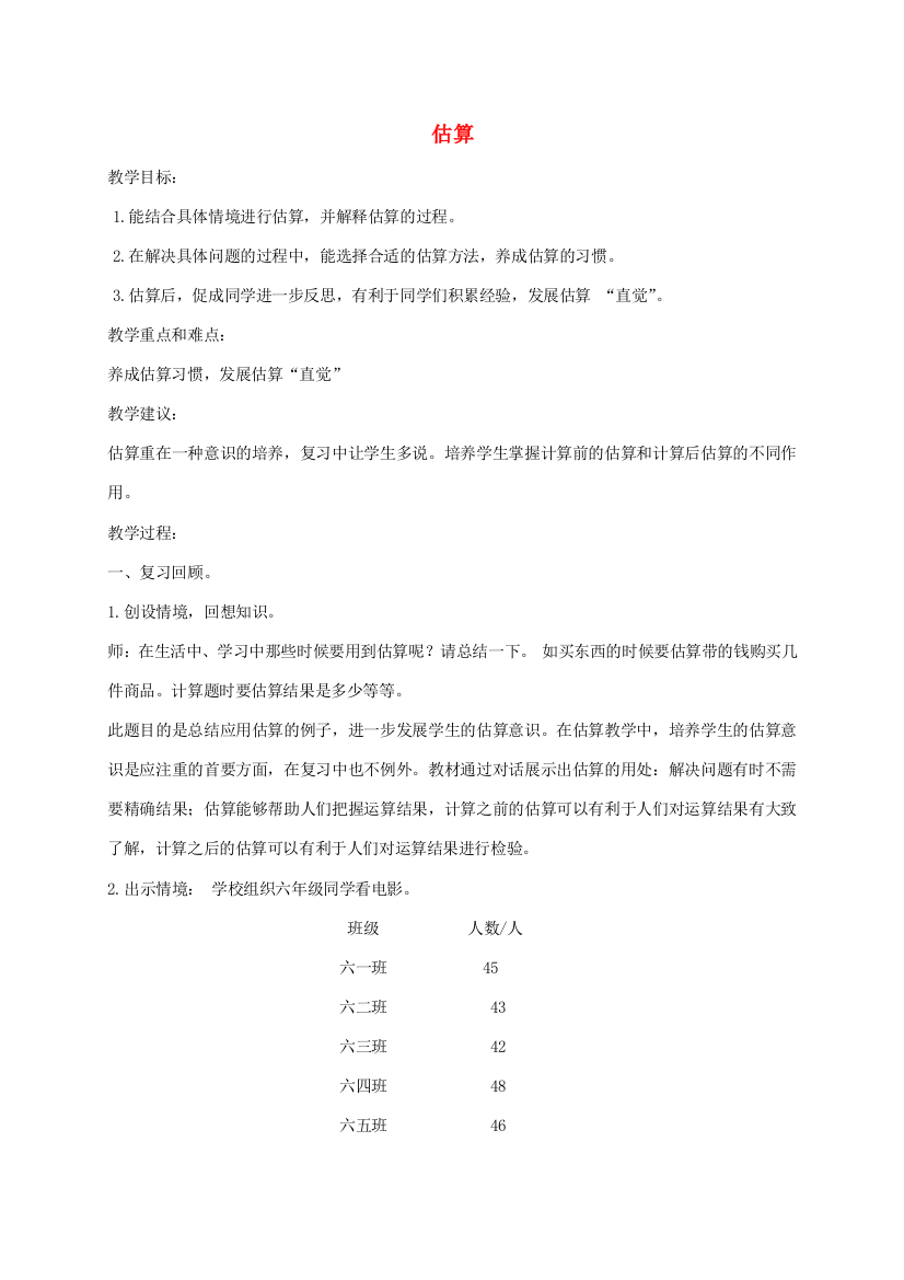 六年级数学下册