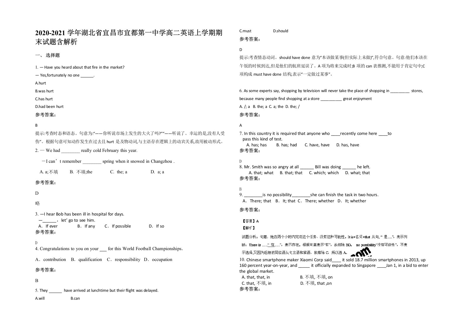 2020-2021学年湖北省宜昌市宜都第一中学高二英语上学期期末试题含解析