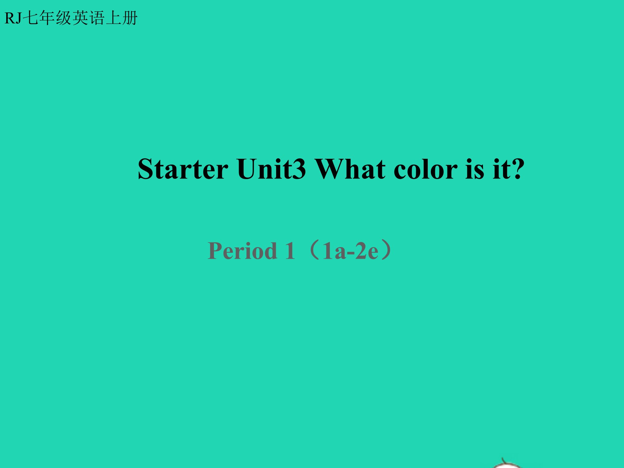 2022七年级英语上册Unit3Whatcolorisit第一课时教学课件新版人教新目标版