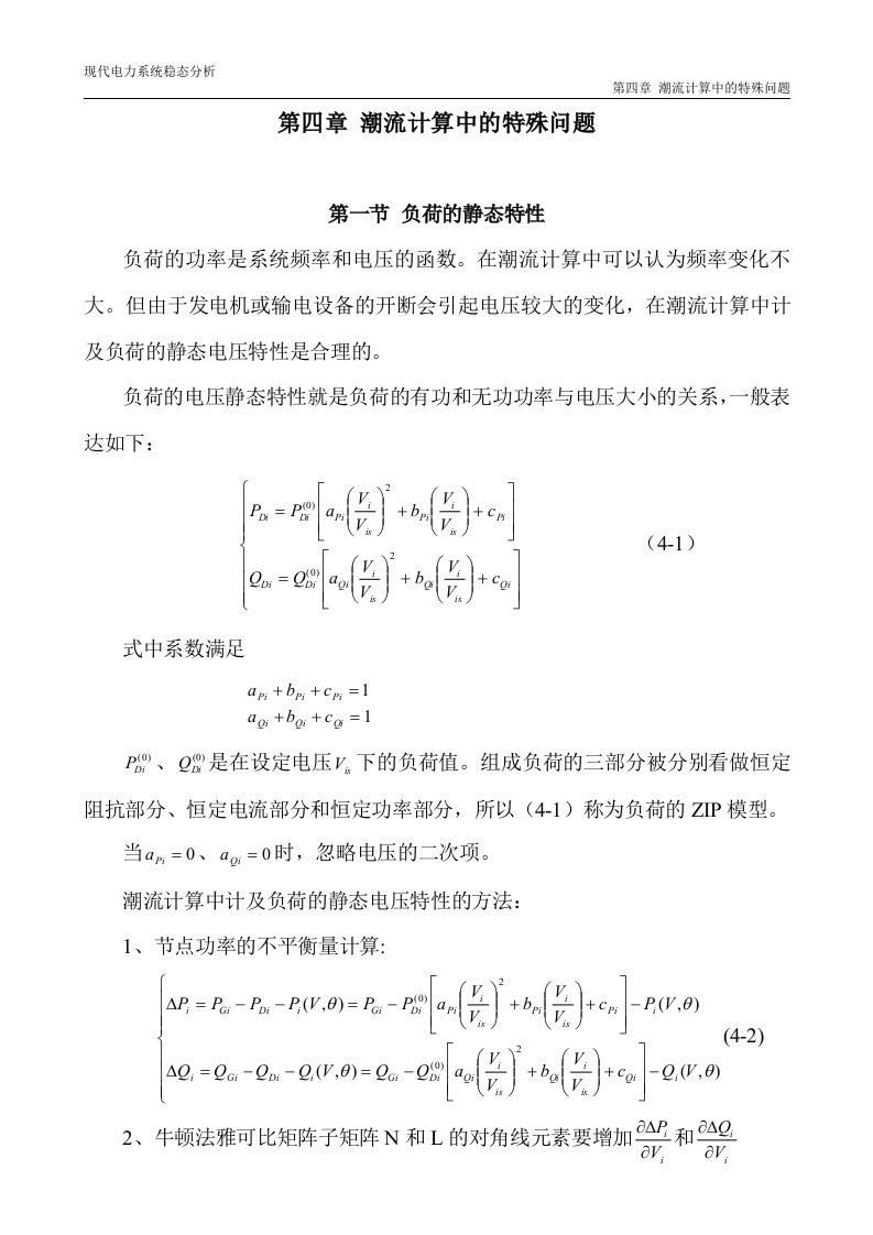 4.第四章