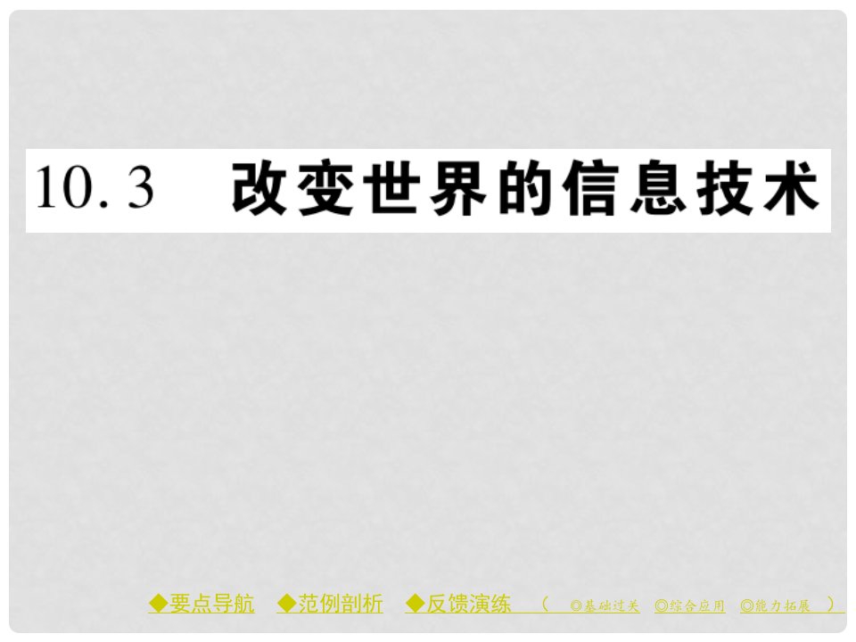 九年级物理下册