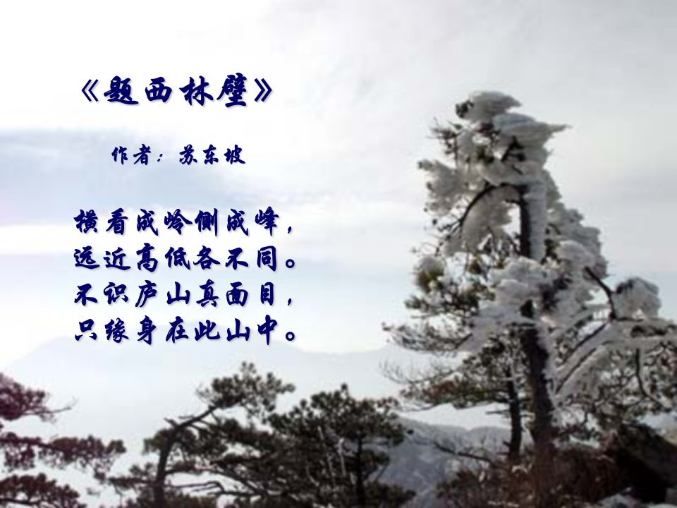 旅游景观的欣赏方法图片ppt课件