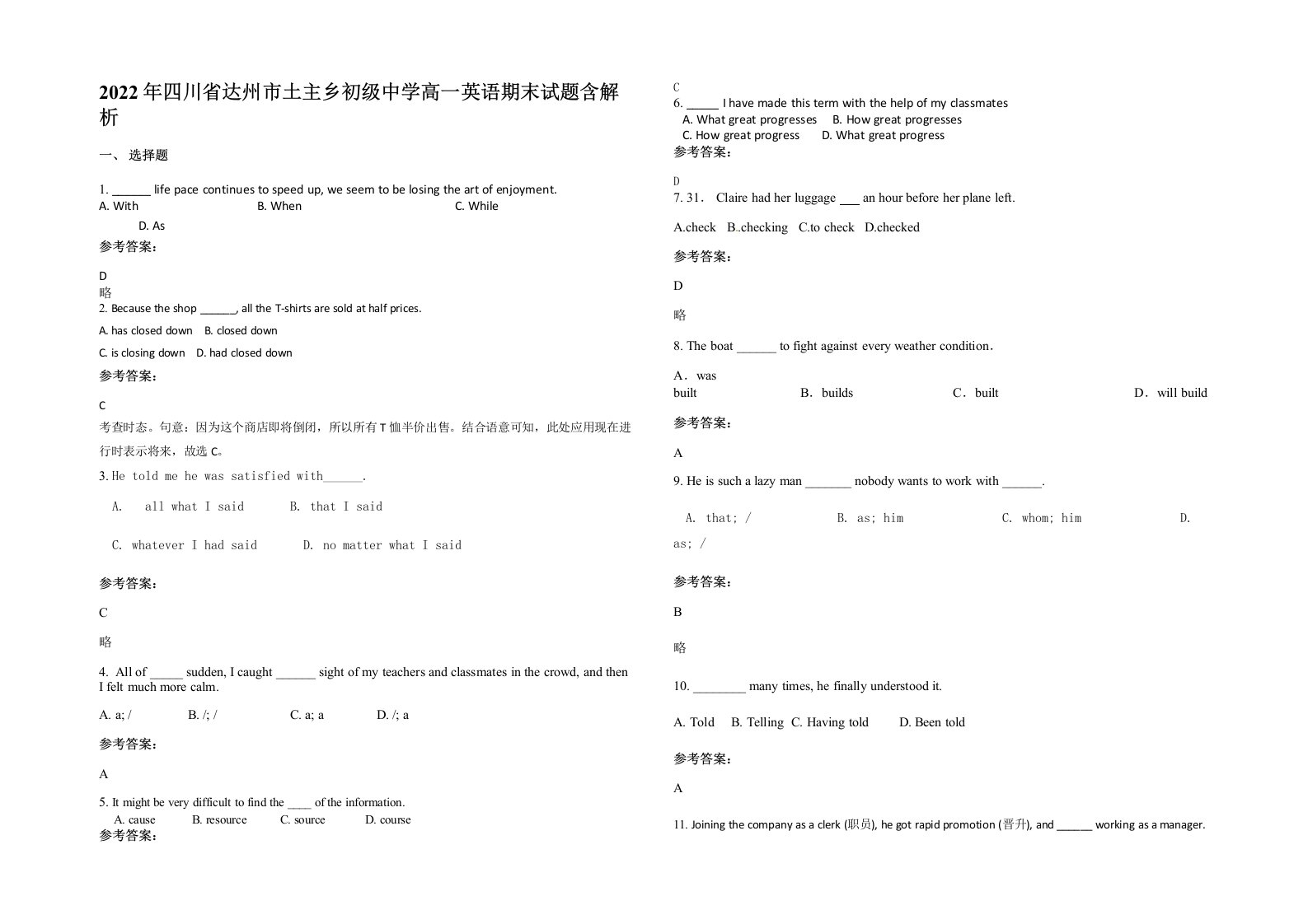 2022年四川省达州市土主乡初级中学高一英语期末试题含解析