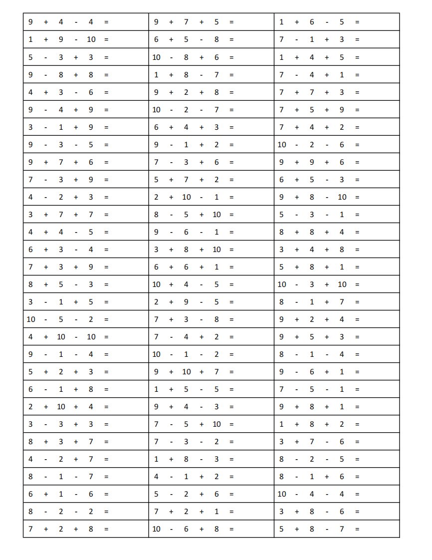 一位数加减混合(3个数)