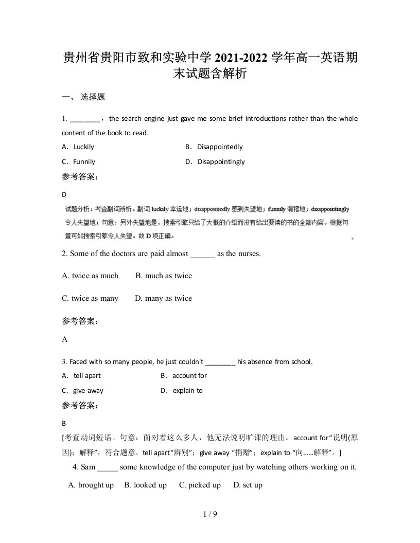 贵州省贵阳市致和实验中学2021-2022学年高一英语期末试题含解析