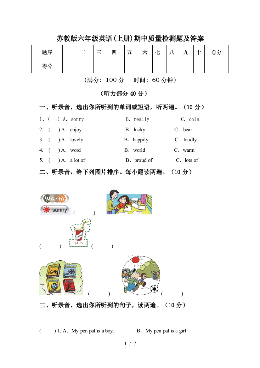 苏教版六年级英语(上册)期中质量检测题及答案