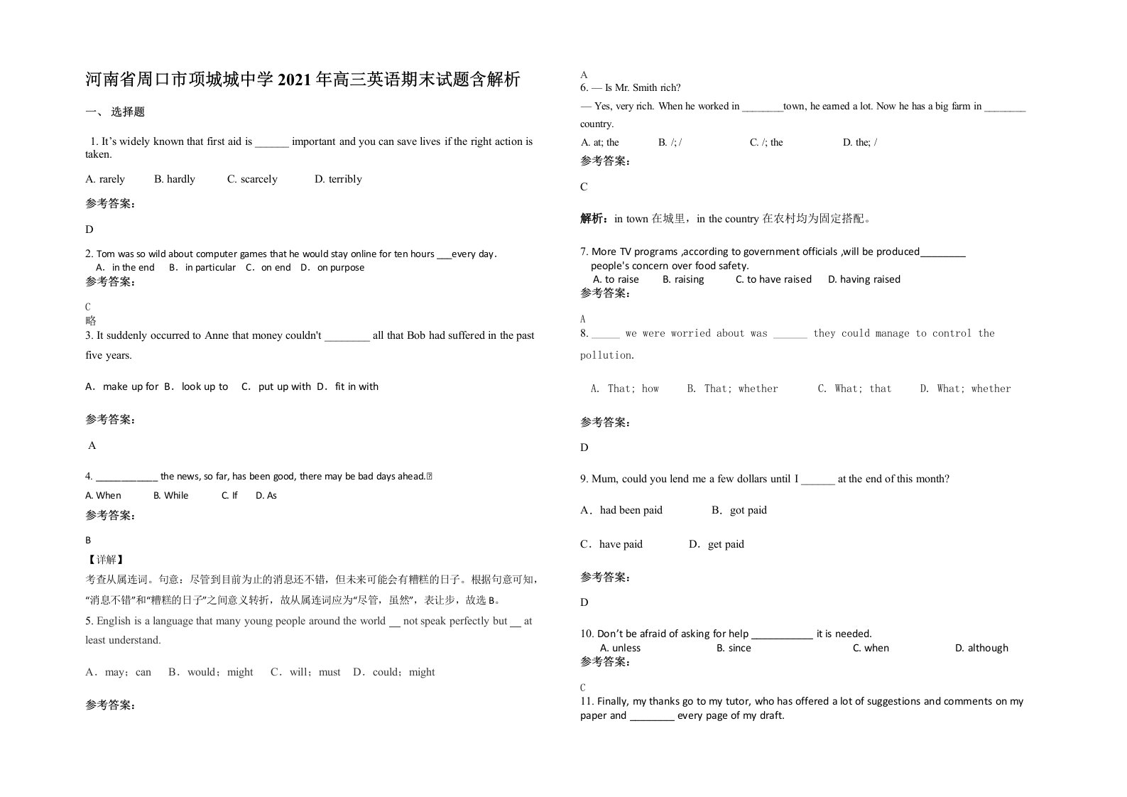 河南省周口市项城城中学2021年高三英语期末试题含解析