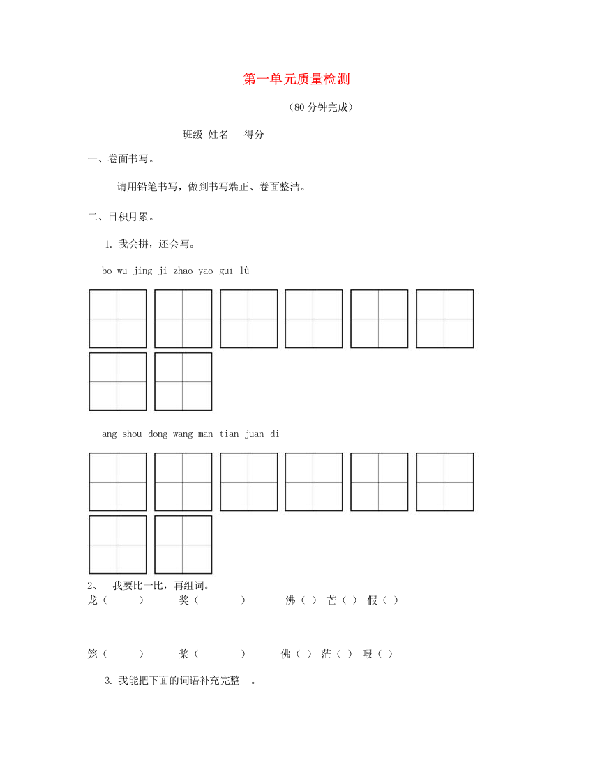 2023四年级语文上册