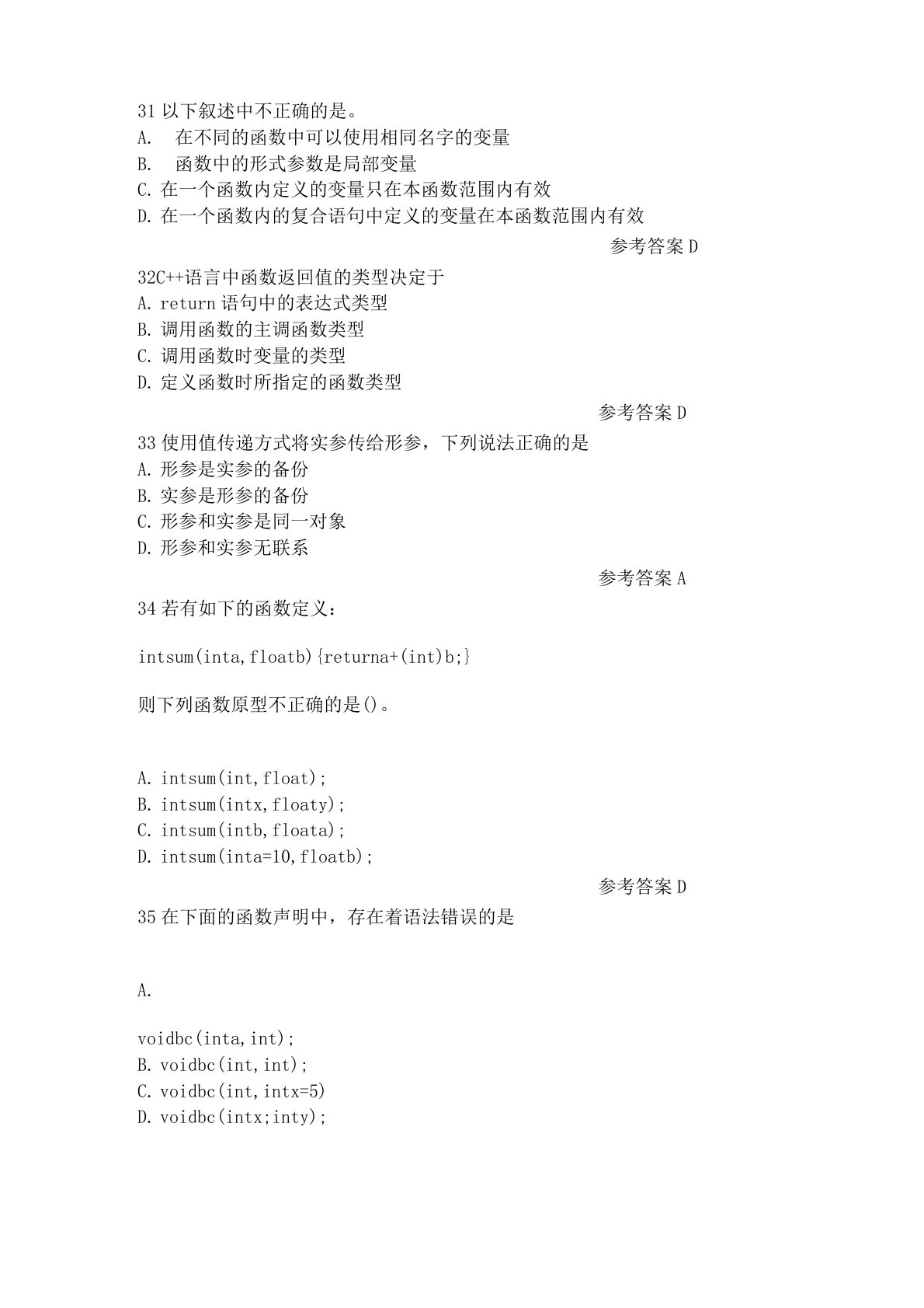 中南大学C++题库