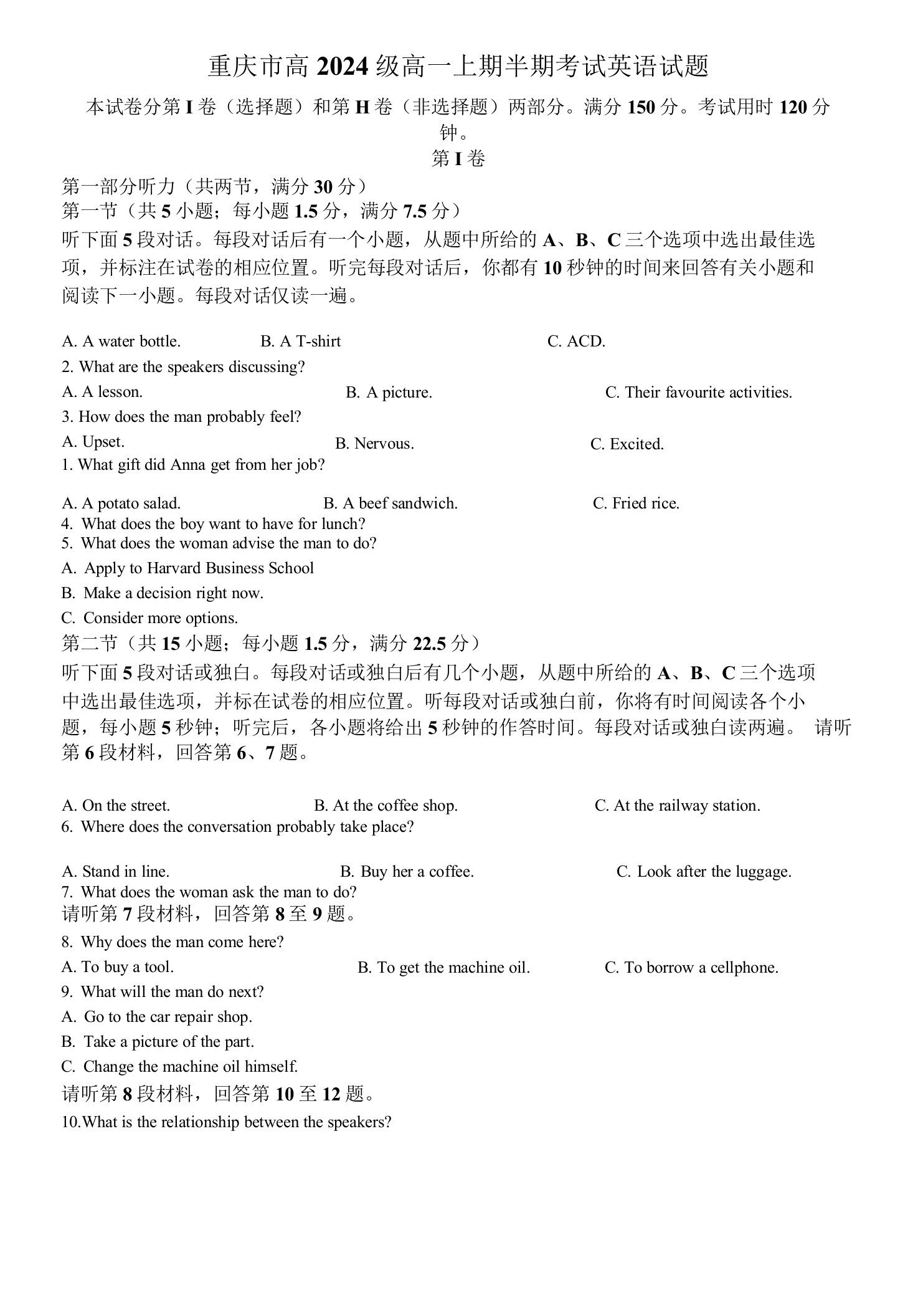 2021-2022学年重庆市永川北山中学校高一上学期期中考试英语试卷（含详解）