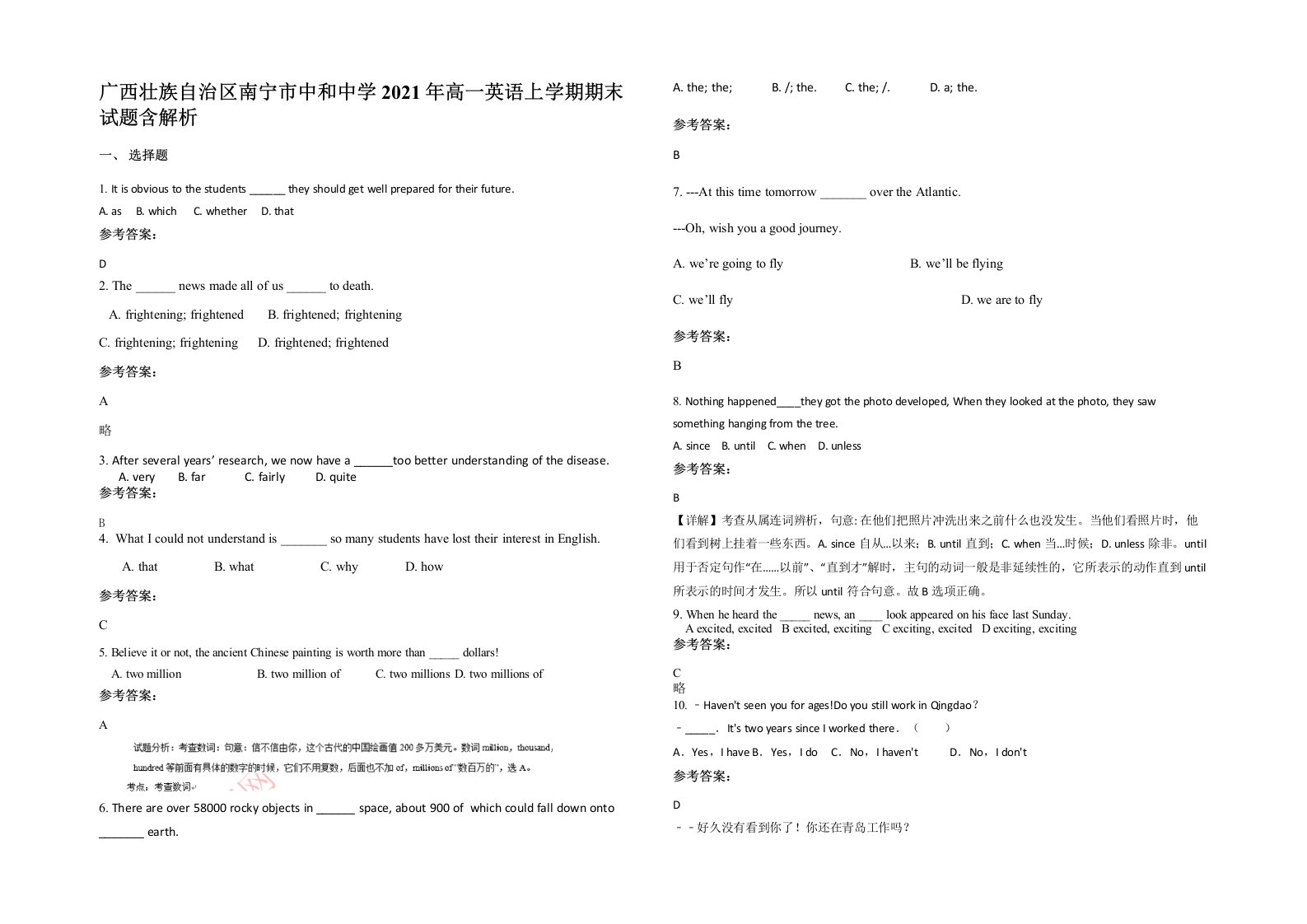 广西壮族自治区南宁市中和中学2021年高一英语上学期期末试题含解析