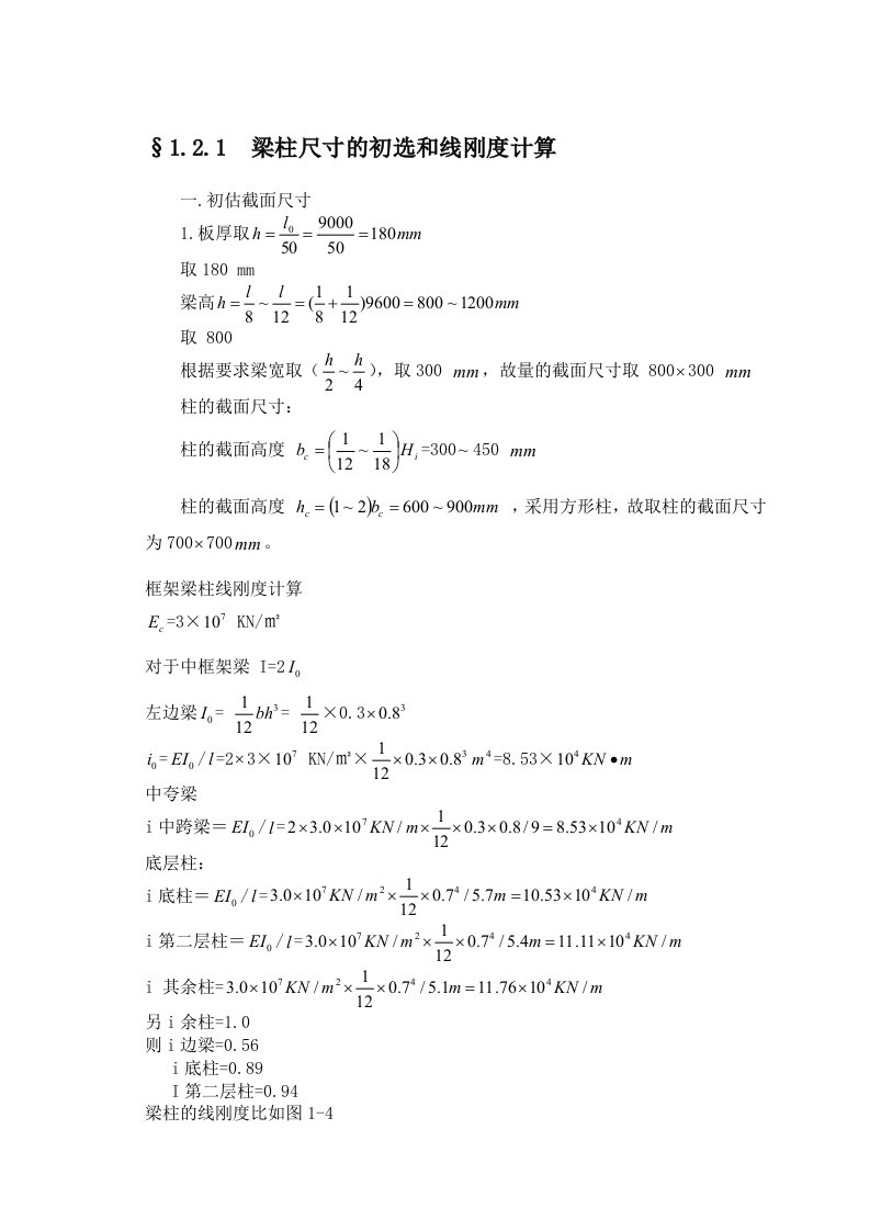 商场土木工程设计