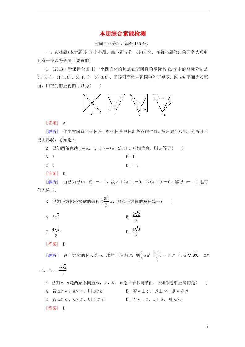 高中数学