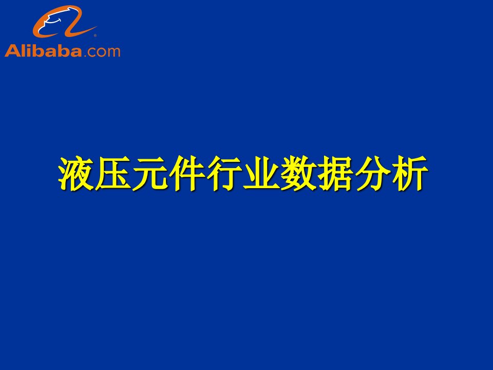 液压元件行业数据分析