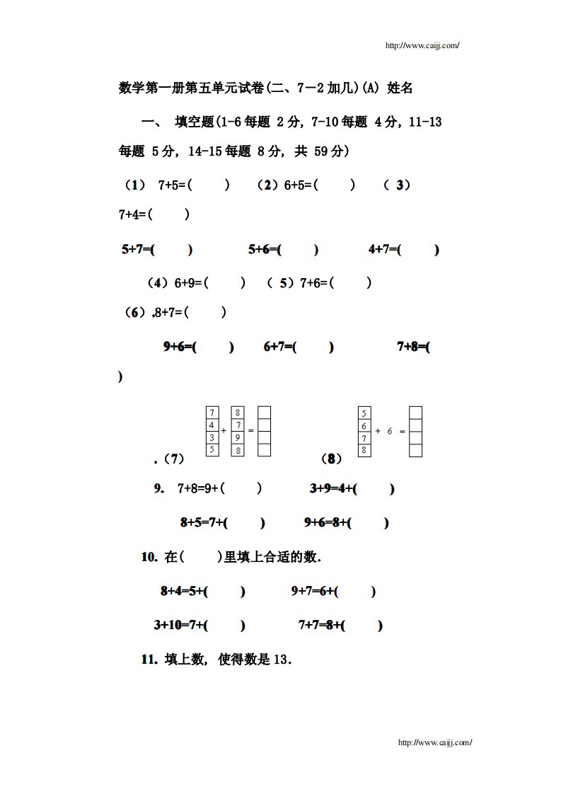 小学一年级数学题3