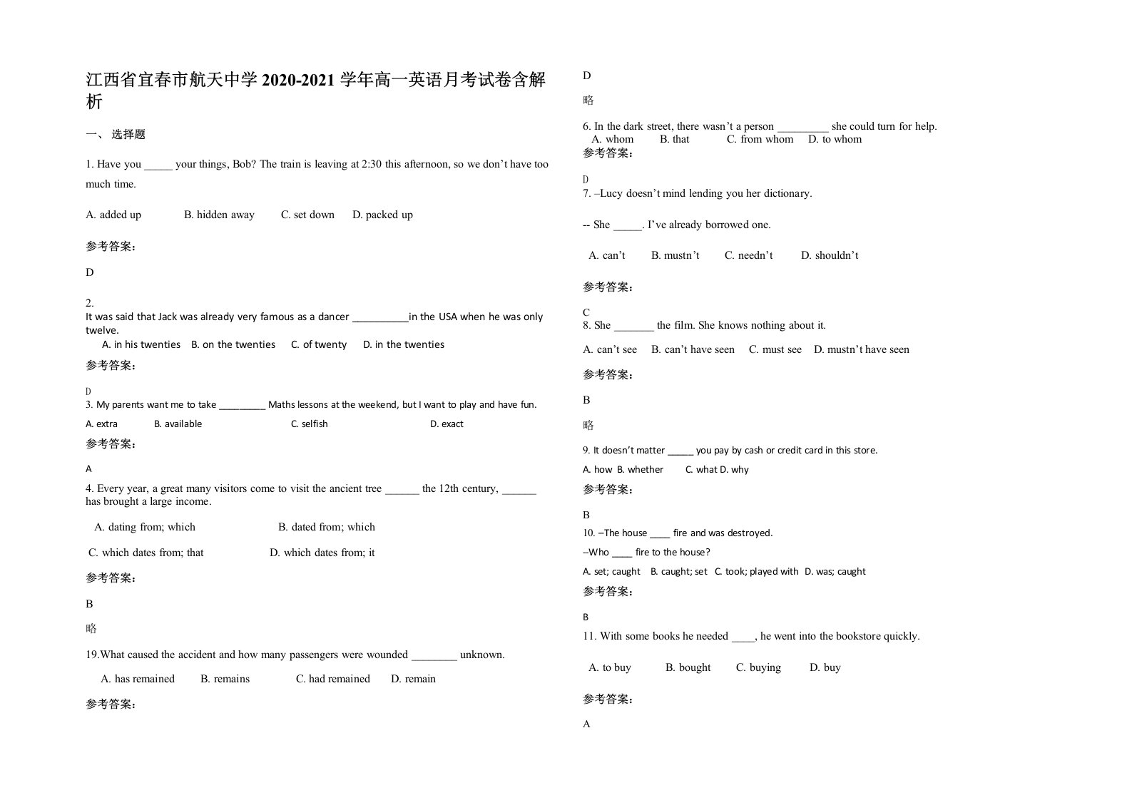 江西省宜春市航天中学2020-2021学年高一英语月考试卷含解析