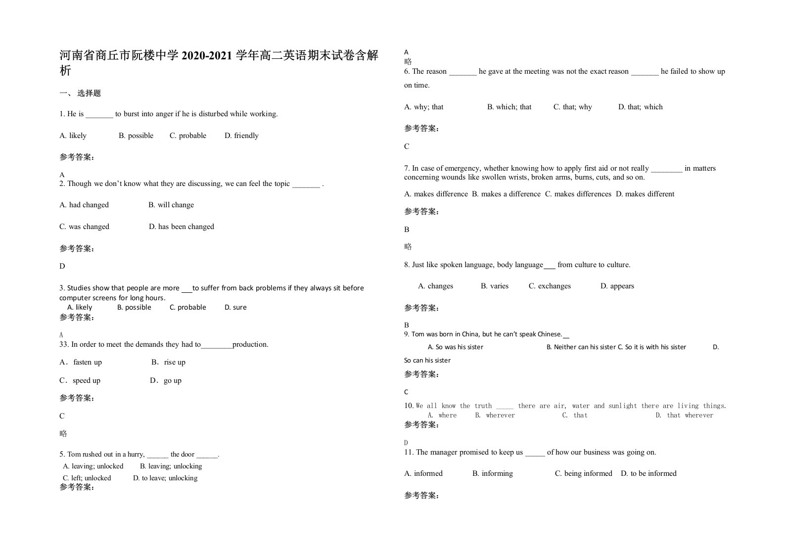 河南省商丘市阮楼中学2020-2021学年高二英语期末试卷含解析