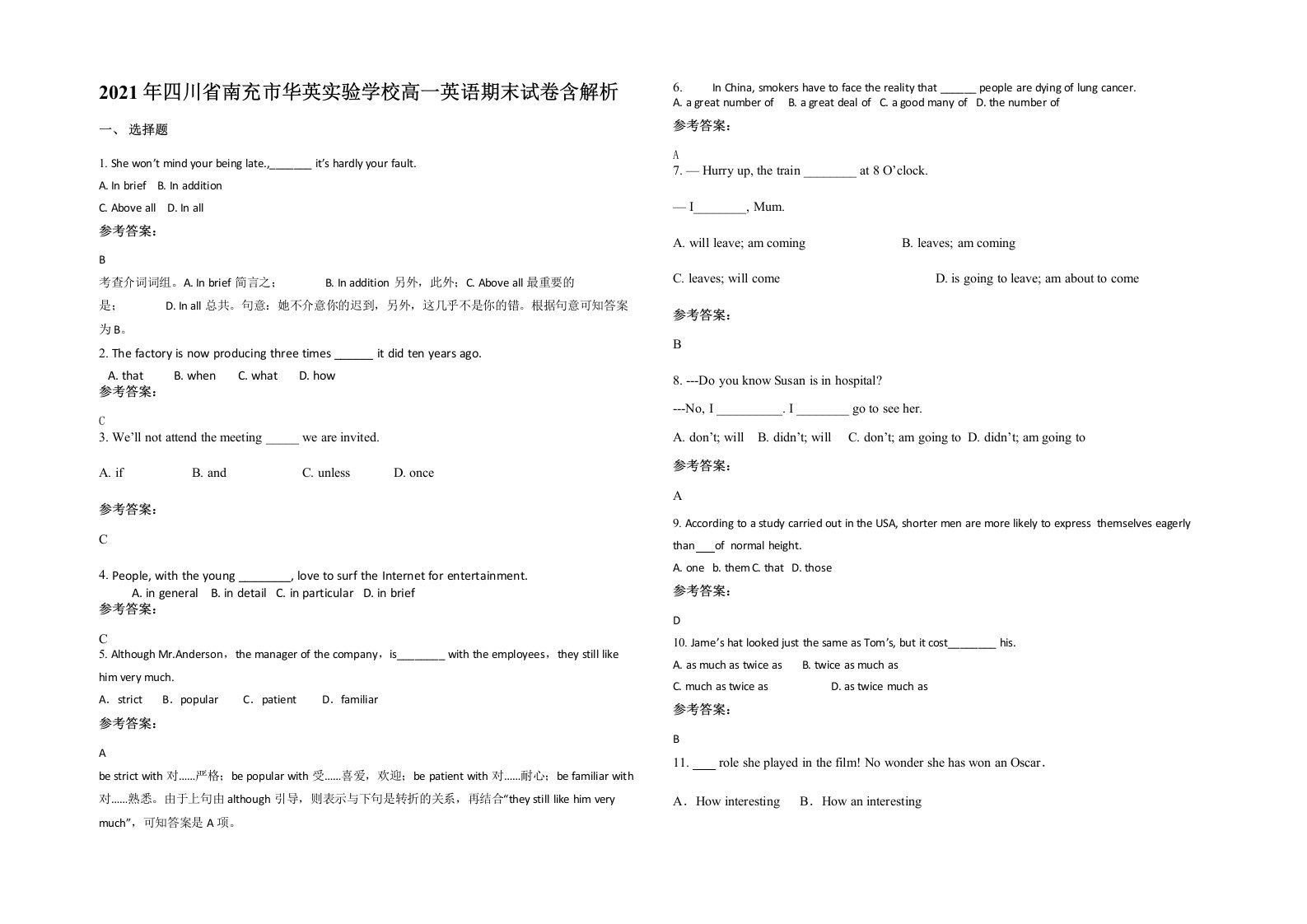 2021年四川省南充市华英实验学校高一英语期末试卷含解析