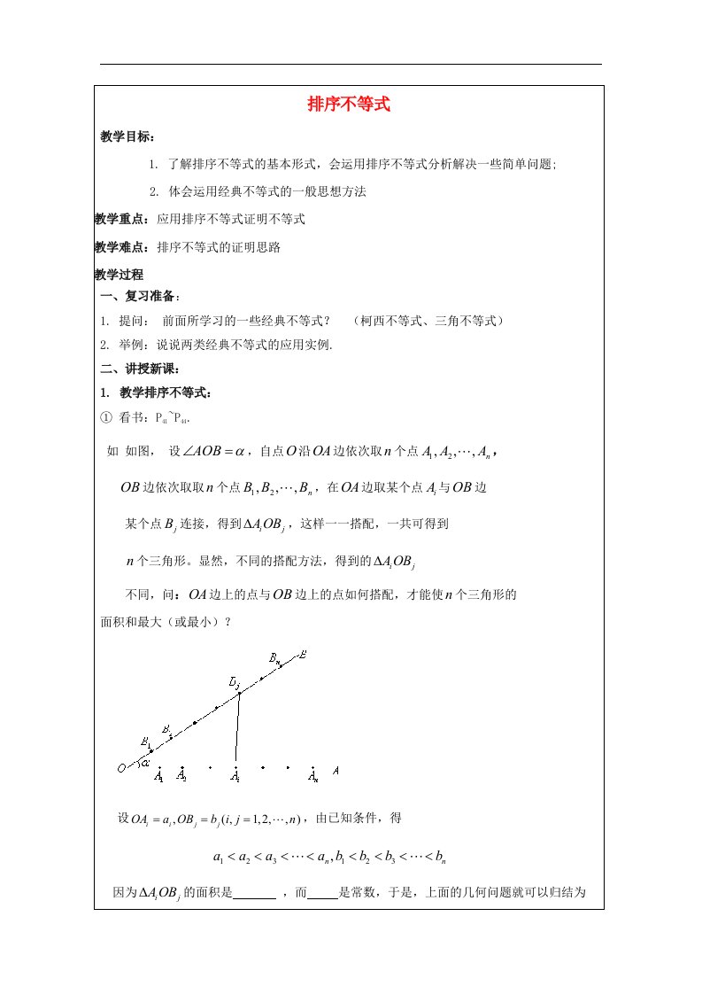 高中数学