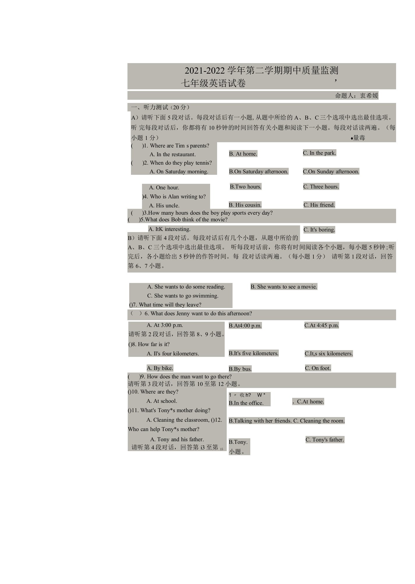 江西省抚州市乐安县2021-2022学年七年级下学期期中质量检测英语考试卷(原版)