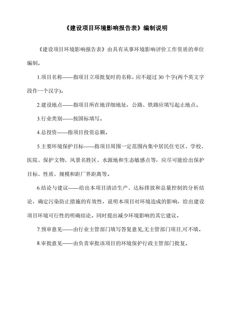 环境影响评价报告公示：年产植物饮料400万罐，复合蛋白粉30万罐，营养配方粉30万罐建设项目环评报告