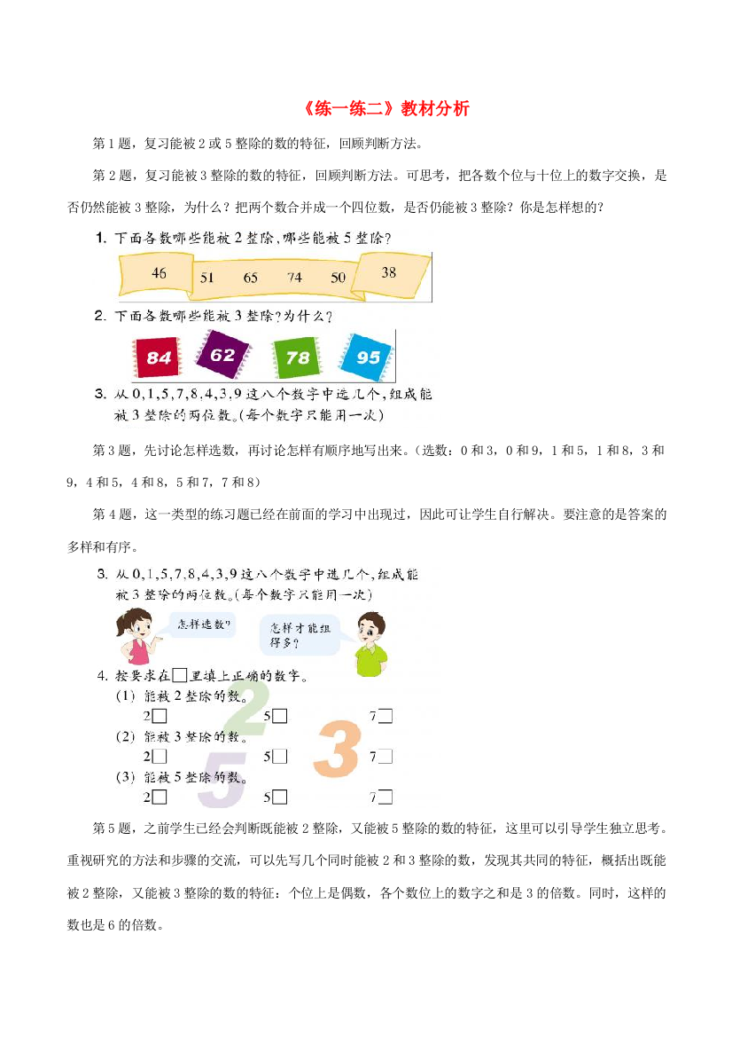 四年级数学下册