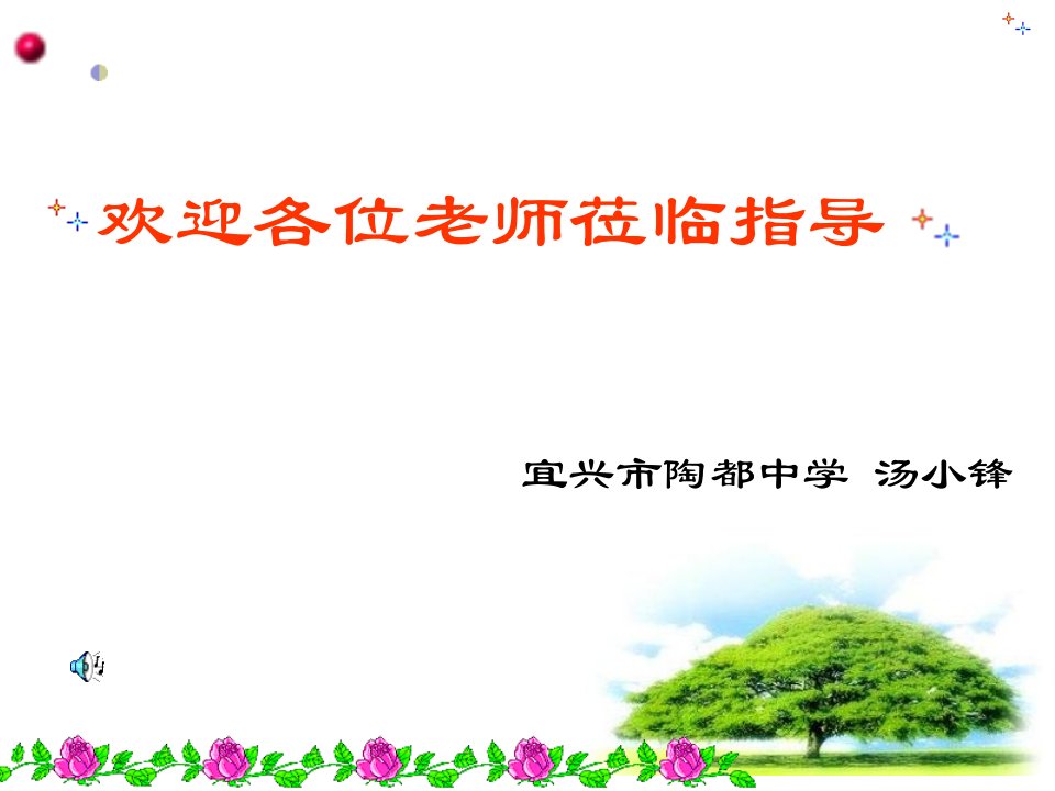 九年级化学质量守恒定律2(1)省名师优质课赛课获奖课件市赛课一等奖课件