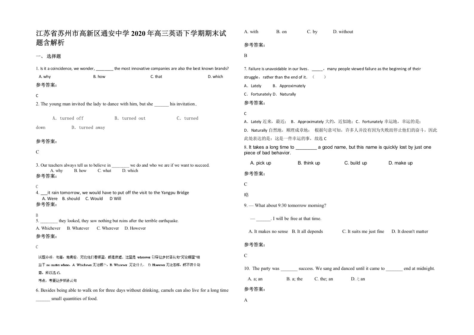 江苏省苏州市高新区通安中学2020年高三英语下学期期末试题含解析