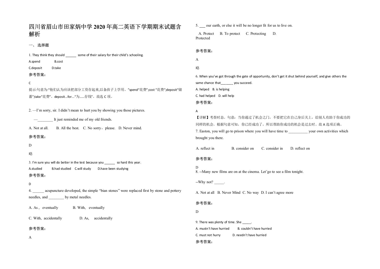 四川省眉山市田家炳中学2020年高二英语下学期期末试题含解析