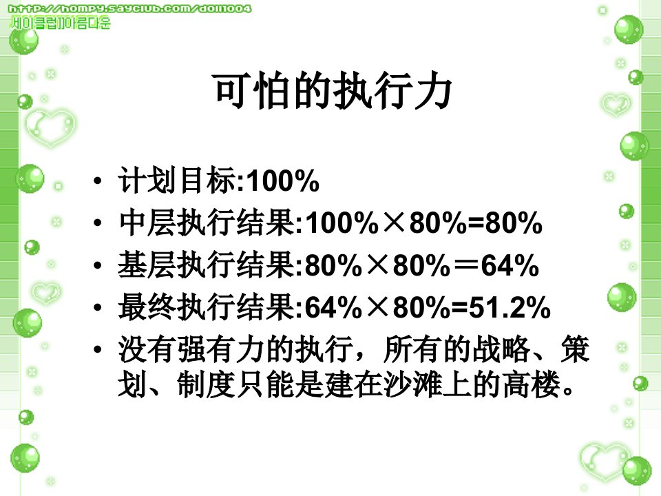 新时期提升领导干部执行力的几点思考