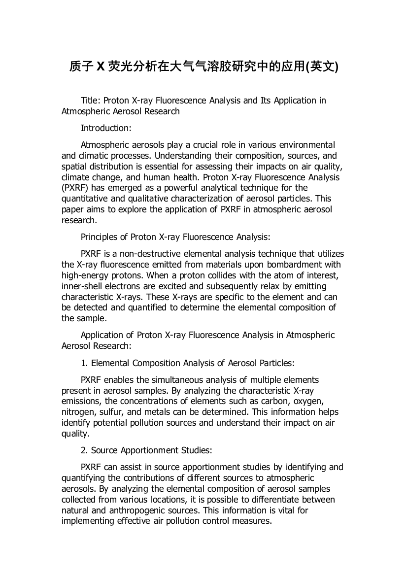 质子X荧光分析在大气气溶胶研究中的应用(英文)
