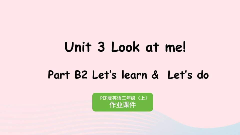 2023三年级英语上册Unit3LookatmePartB2Let'slearnLet'sdo作业课件人教PEP