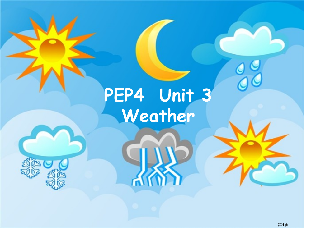 新版PEP四年级英语下册unit3ALet27slearn市公开课一等奖省赛课获奖PPT课件