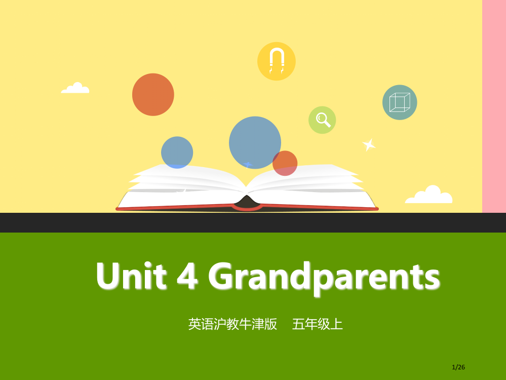 五年级英语上册-Unit-4-Grandparents第1课时省公开课一等奖新名师优质课获奖PPT课