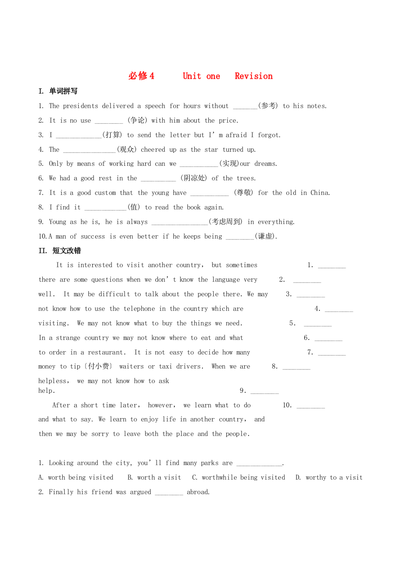 （整理版高中英语）必修4UnitoneRevision