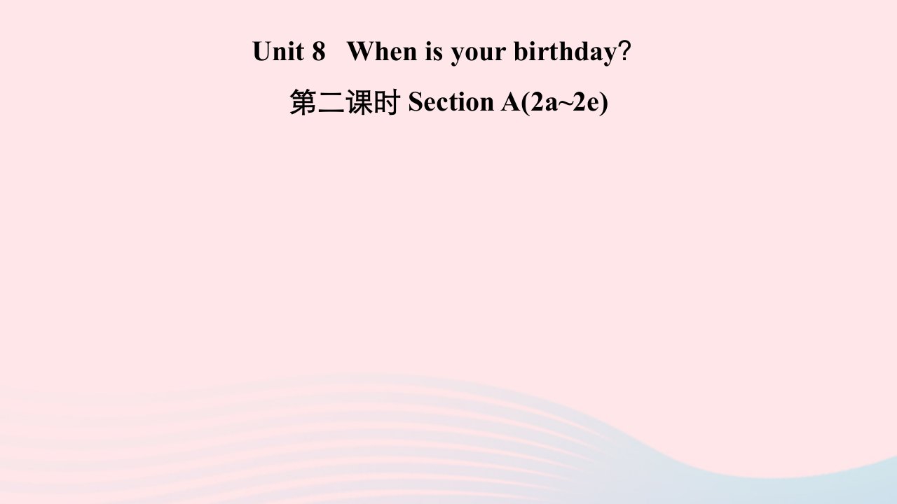 2022七年级英语上册Unit8Whenisyourbirthday第二课时SectionA2a_2e习题课件新版人教新目标版