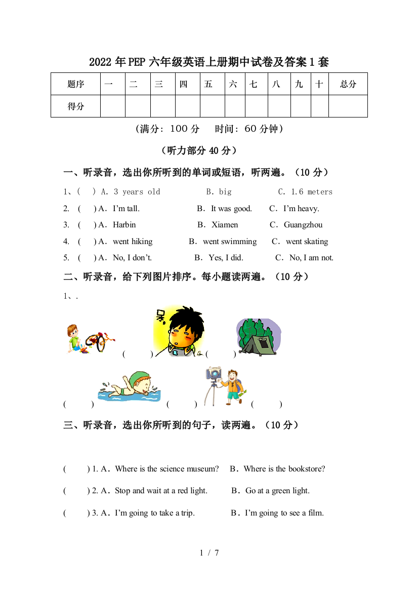 2022年PEP六年级英语上册期中试卷及答案1套