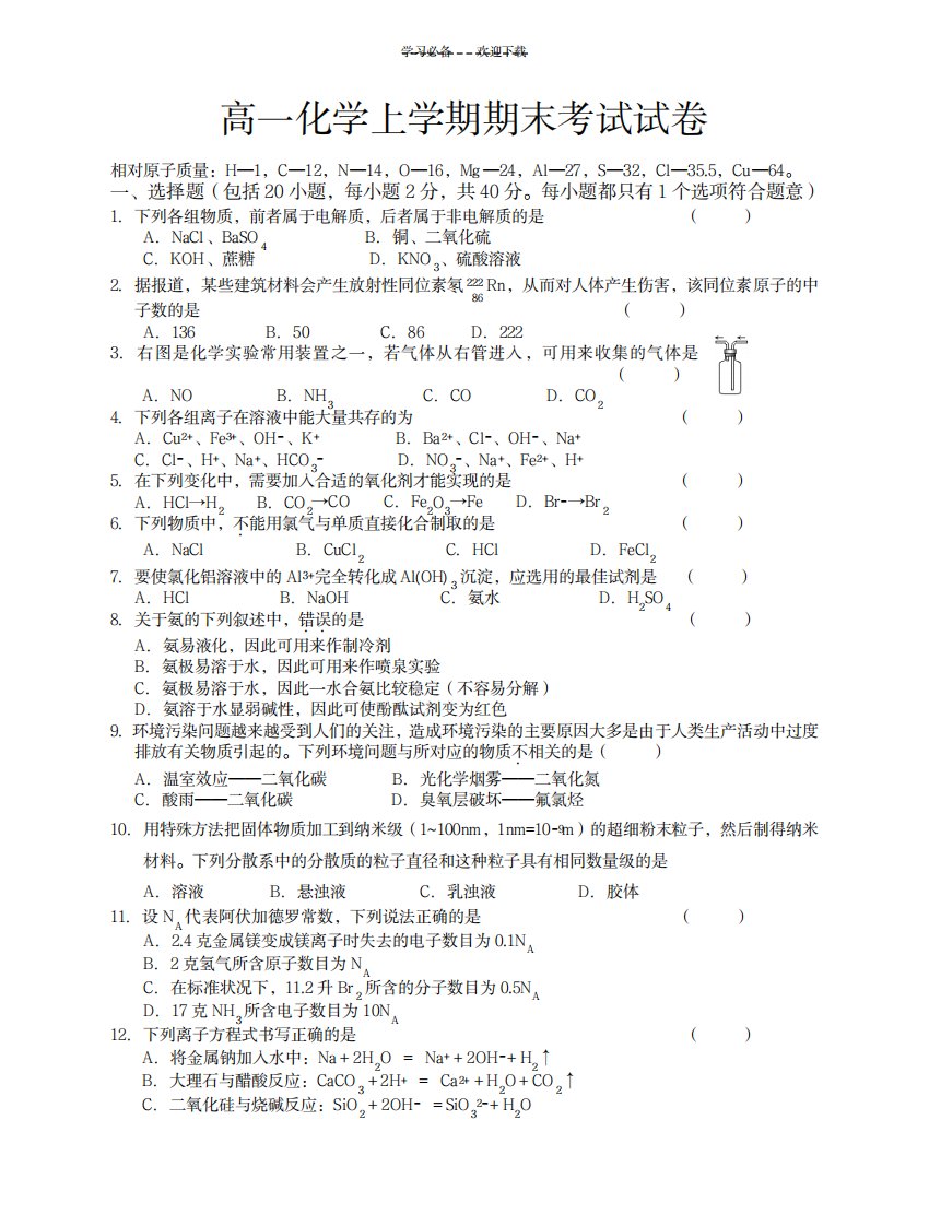 2023年高一化学上学期期末考试试卷附超详细解析答案c