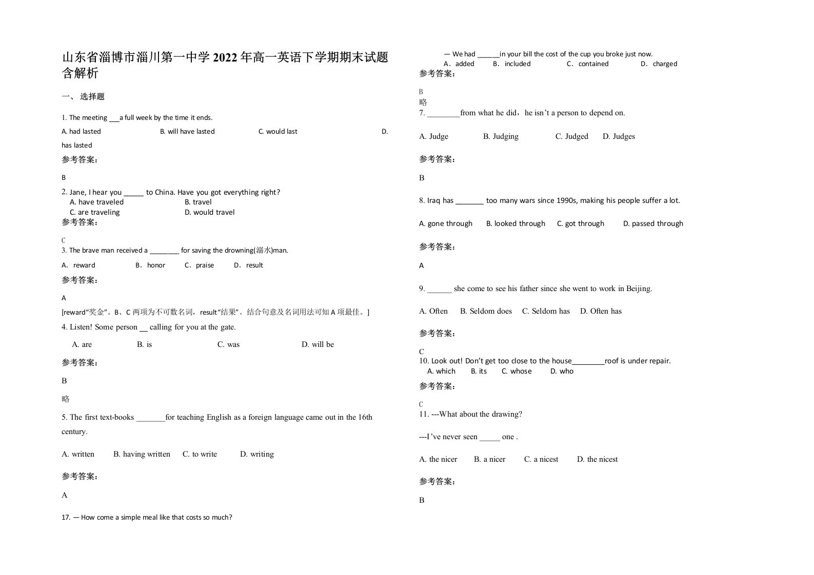 山东省淄博市淄川第一中学2022年高一英语下学期期末试题含解析