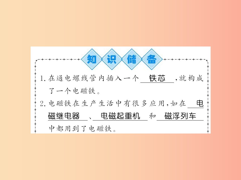 （贵州专用）2019年九年级物理全册