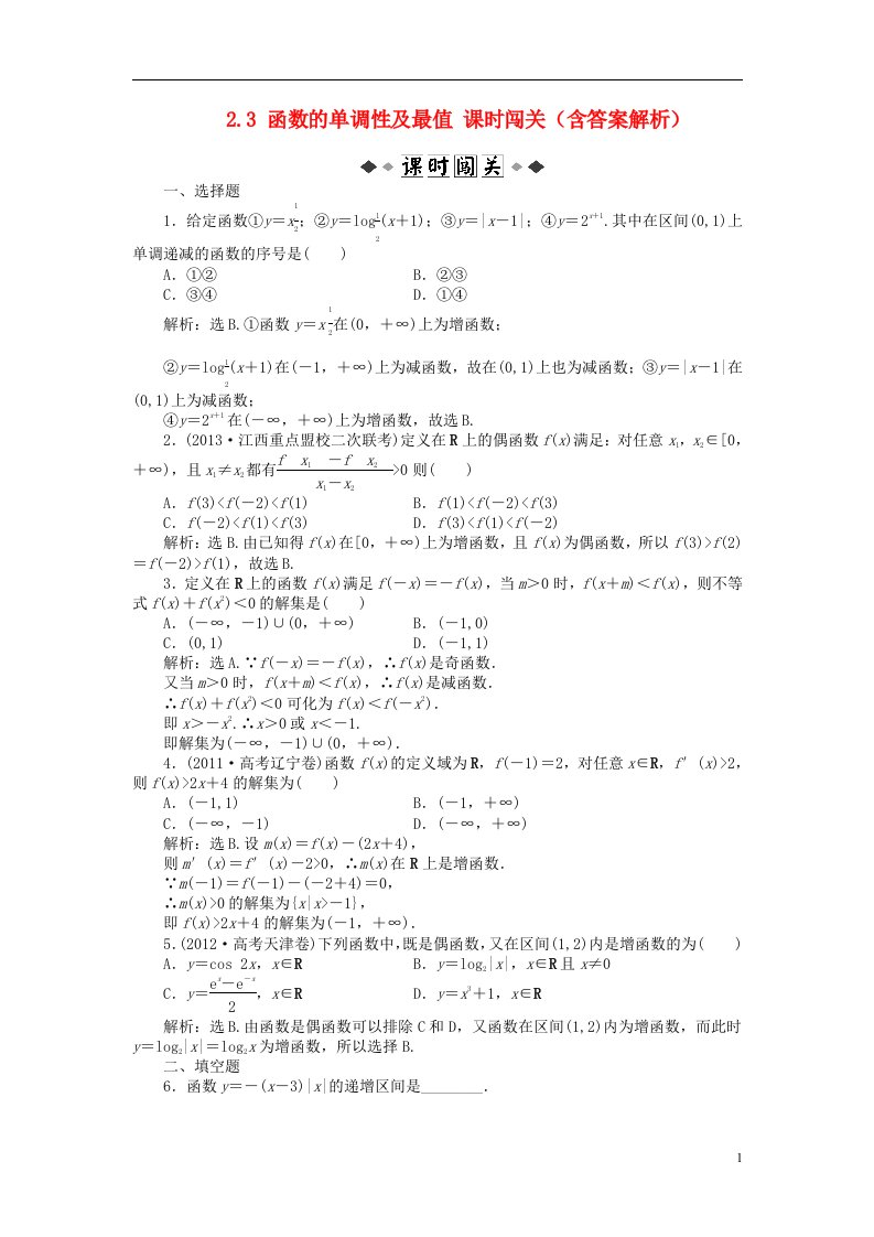 高考数学