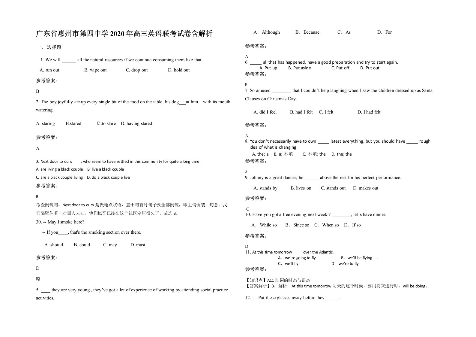 广东省惠州市第四中学2020年高三英语联考试卷含解析