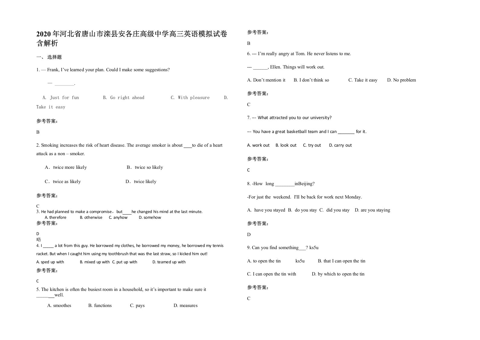 2020年河北省唐山市滦县安各庄高级中学高三英语模拟试卷含解析