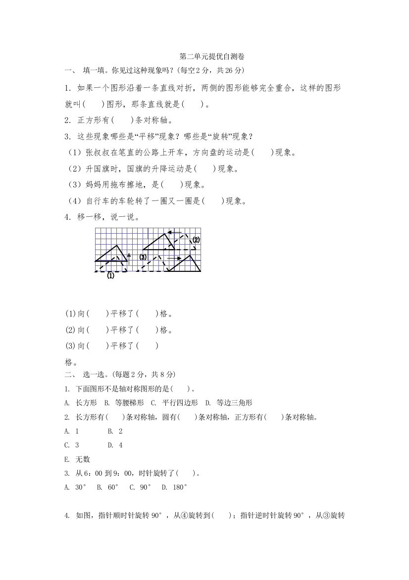 【精编】五年级数学上册第二单元提优自测卷及答案