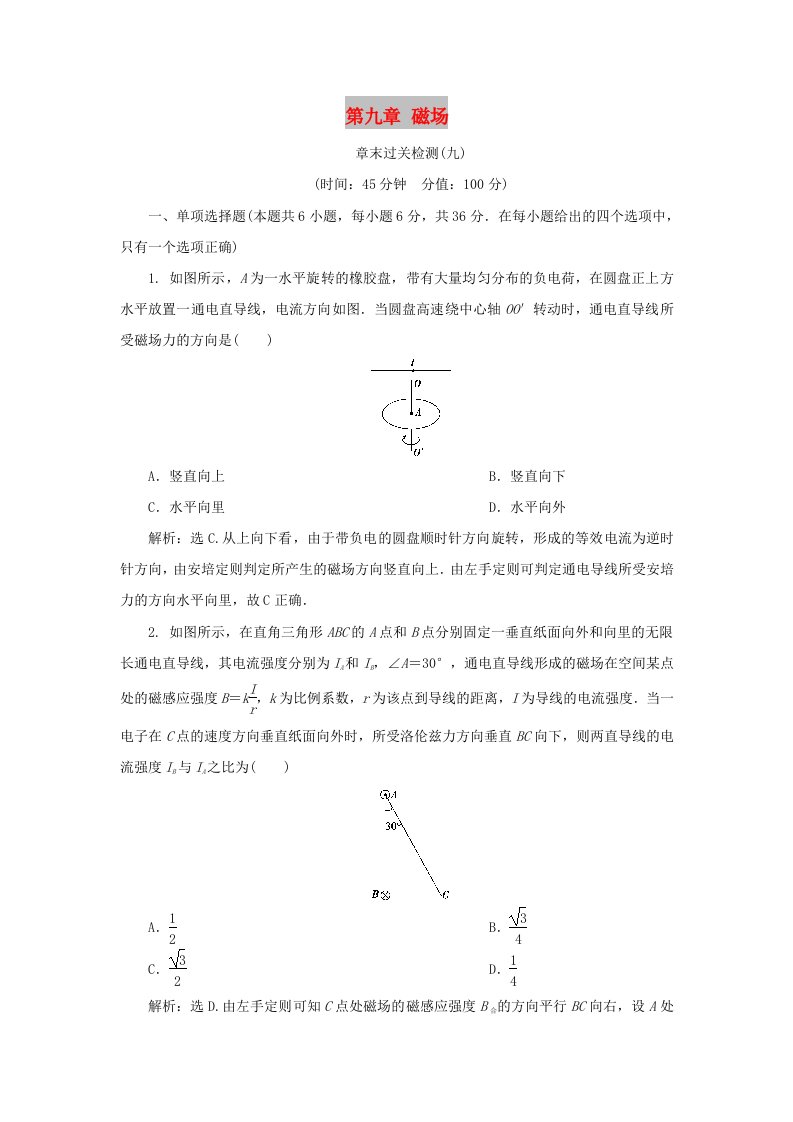 2020版高考物理大一轮复习