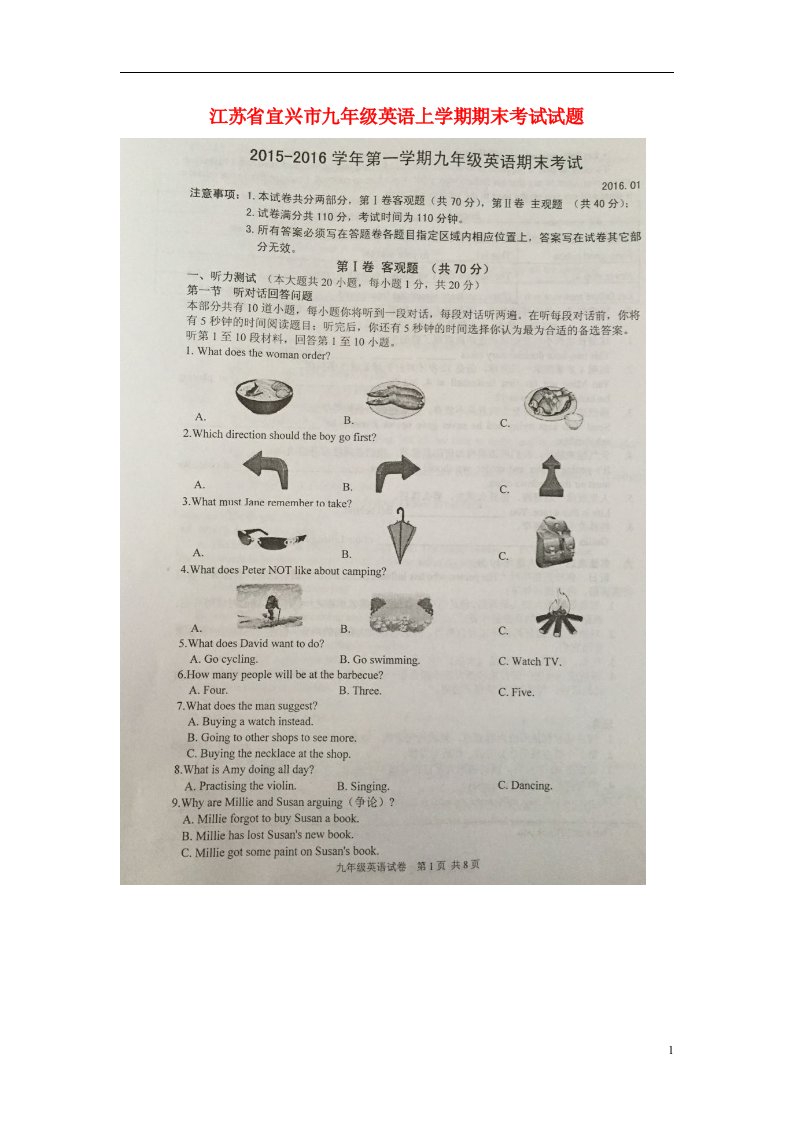 江苏省宜兴市九级英语上学期期末考试试题（扫描版）