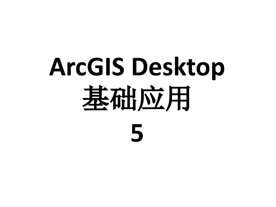 arcgis