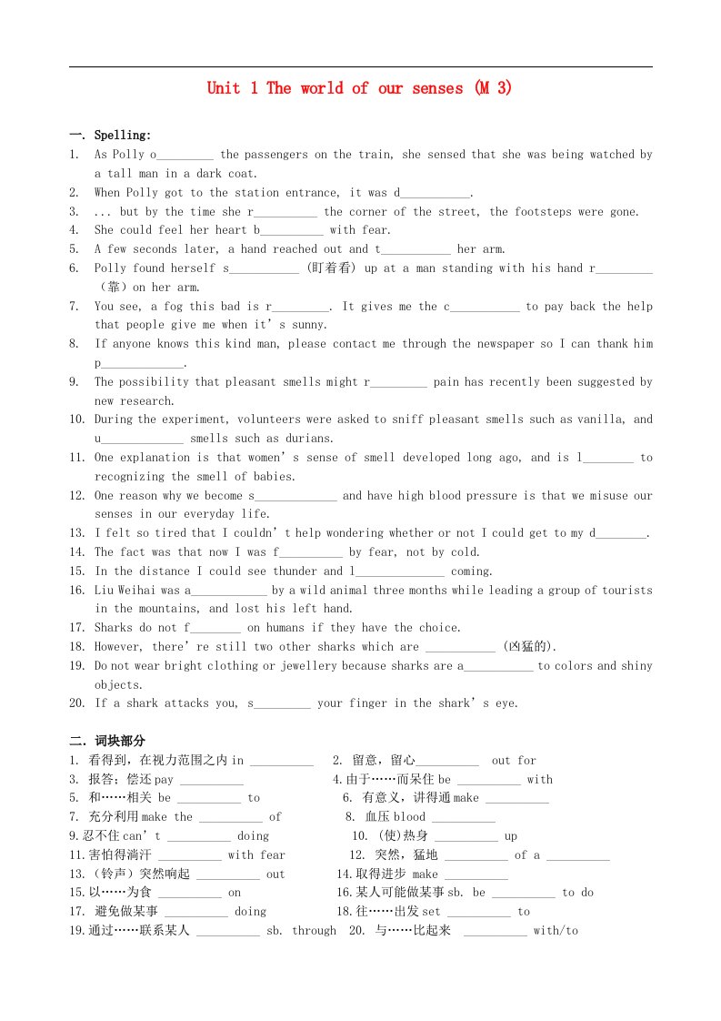 内蒙古呼伦贝尔市牙克石林业一中高一英语