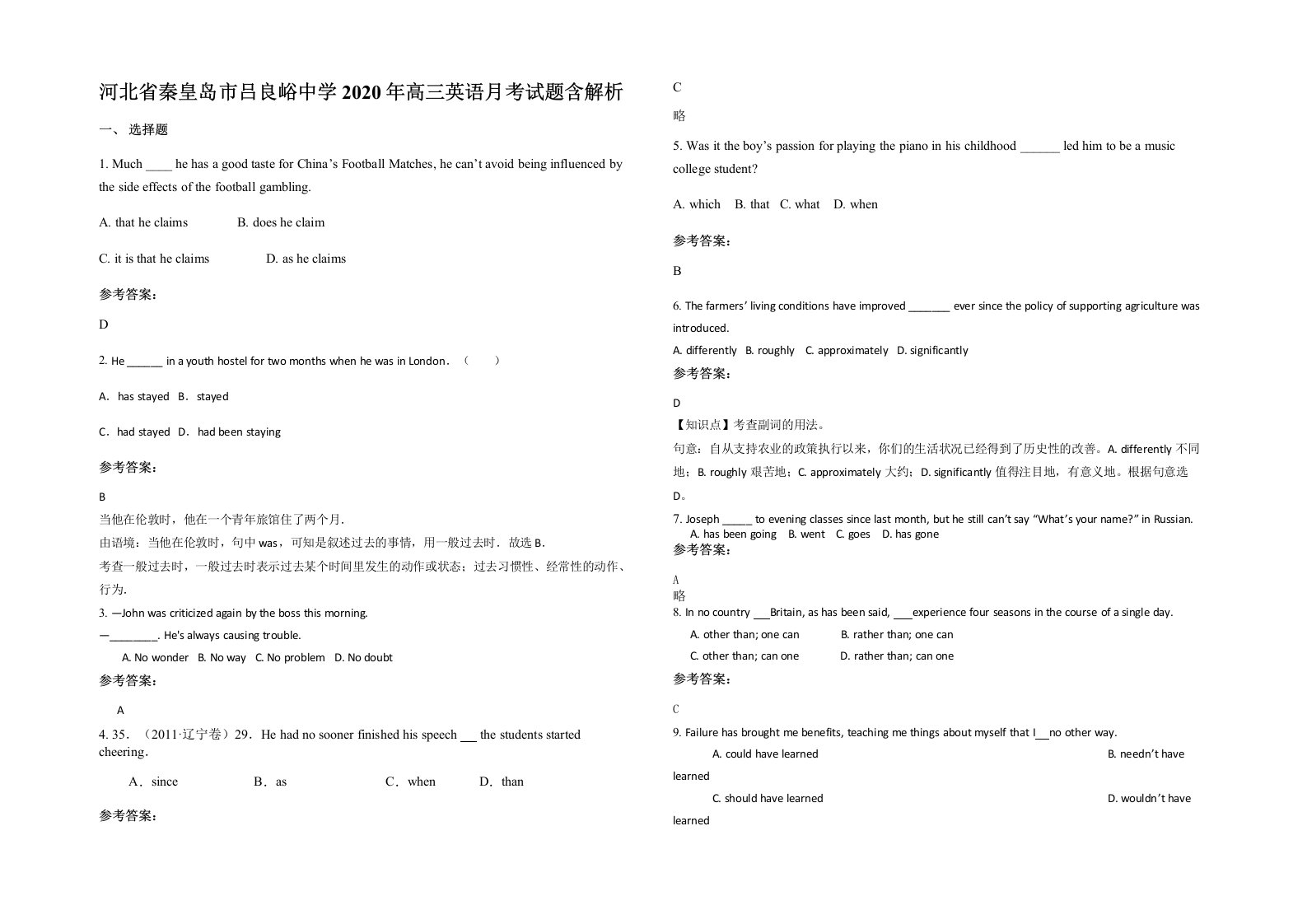 河北省秦皇岛市吕良峪中学2020年高三英语月考试题含解析