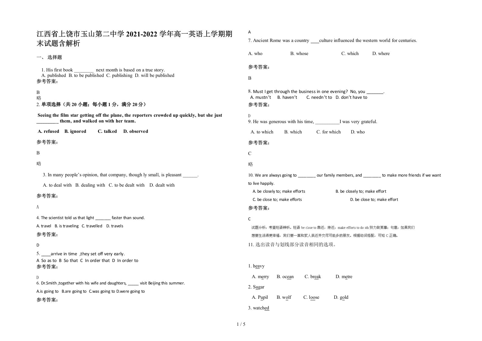 江西省上饶市玉山第二中学2021-2022学年高一英语上学期期末试题含解析